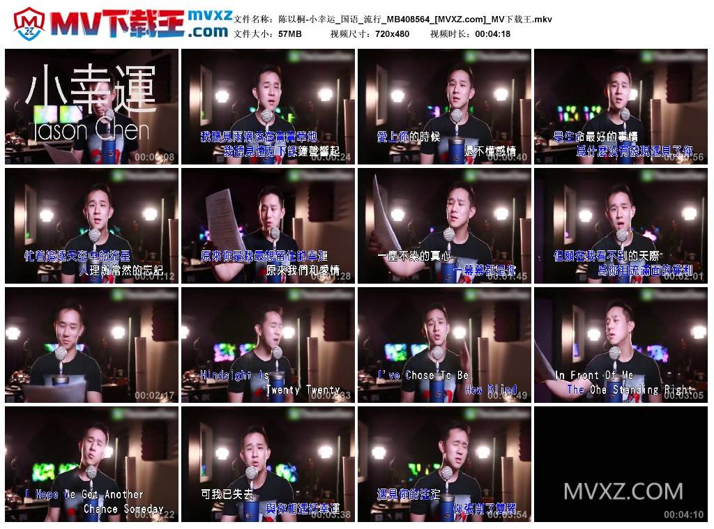 陈以桐-小幸运_国语_流行_MB408564